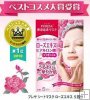 Utena PURESA Sheet Mask with Rose Extract 5pcs