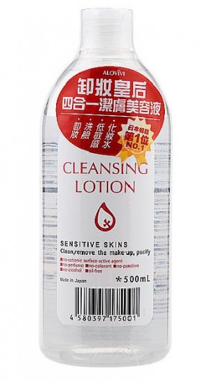 ALOVIVI Cleansing Lotion 500ml - Click Image to Close