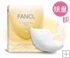 Fancl U Zone Firm Up Mask *limited version*