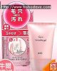 Pola Pore Cleansing Hot Gel *highly recommended in Taiwan*