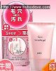 Pola Pore Cleansing Hot Gel *highly recommended in Taiwan*