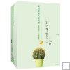 My Beauty Diary Mexico Cactus Mask 10pc