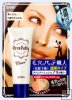 Sana Pore Putty Makeup Base Clear ¤ò¤ÕÂ¾¤H³z©ú¾B·å©³Á÷