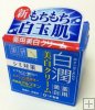 Hadalabo Shirojun Arbutin Whitening Cream 50g