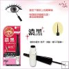 Kiss Me Active Girl Eyeliner