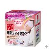 Kao NEKURIZUMU Vapor Relax Hot Steam Eye Mask 14pcs ROSE