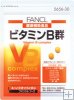 FANCL Vitamin B Complex ºî¦Xºû¥L©RB ¬ù30¤é¤À¶q