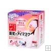 Kao NEKURIZUMU Vapor Relax Hot Steam Eye Mask 14pcs Lavendar