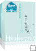 My Beauty Diary Hyaluronic Acid Moisturizing Mask 10pcs