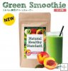 Natural Healthy Standard Green Smoothie*super hot**free shipping