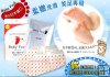 Baby Foot Easy Pack *Free international shipping *