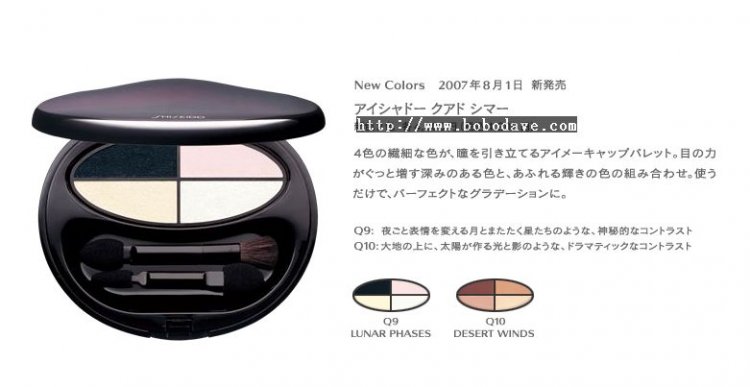 Shiseido The Makeup Eyeshadow - Click Image to Close