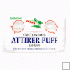 SUZURAN Attirer Puff 120 sheets