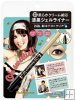 B & C MAKEMANIA DATA PENCIL GEL EYELINER *brown