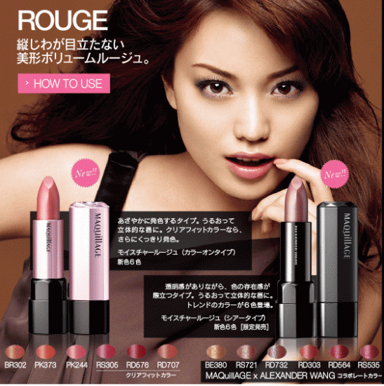 Maquillage Moisture Rouge - Click Image to Close