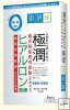 hada labo Super Hyaluronic Acid Hydrating Mask 4pcs