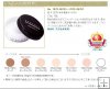 Chacott Finishing Powder 30g*No 1 loose powder in Cosme Japan**