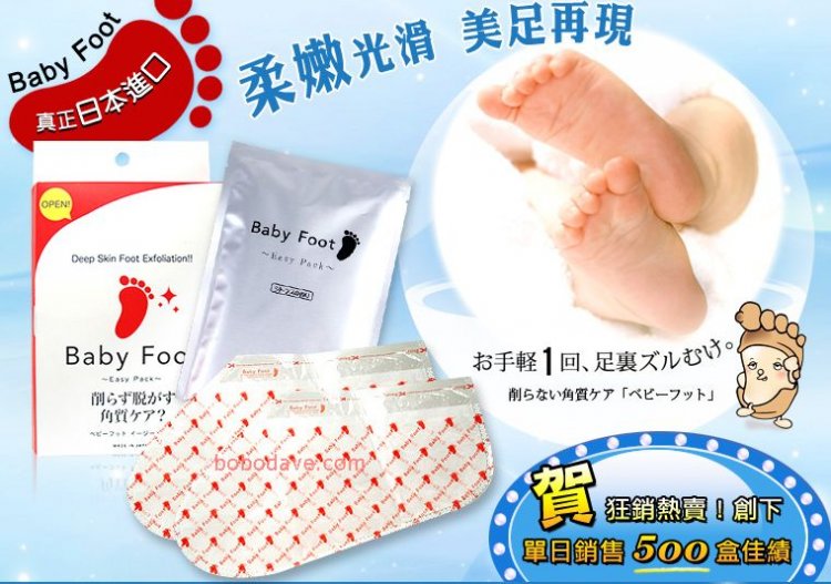 Baby Foot Easy Pack *Free international shipping * - Click Image to Close