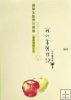 Beauty Diary Apple Polyphenol Mask *Highly Recommended** 10pcs