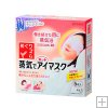 Kao NEKURIZUMU Vapor Relax Hot Steam Eye Mask 5pcs