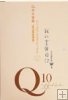 Beauty Diary Q10 Mask *Highly Recommended** 10pcs
