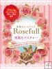 Bison Rosefull Beauty Skin Bath Additives 30ml