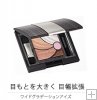 Coffret Dor Wide Gradation Eyes without case