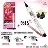 Kiss Me Active Girl Eyeliner