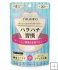 Shiseido Japan Habit Slimming Days 30days
