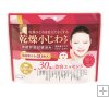 Kracie Hadabisei Wrinkle Care Serum Mask 40pcs