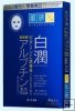 hada labo Arbutin Whitening Mask 4pcs