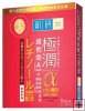 Hada Labo¦Ù¬ã·¥¼í£¼u¤O¦Ùºò½o²´½¤ Retinol Eye Mask 5¹ï