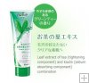 Kracie Naive Facial Cleansing Foam 190g (TEA LEAF)*free shipping