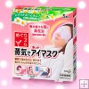 Kao NEKURIZUMU Vapor Relax Hot Steam Eye Mask 5pcs *Chamomile*